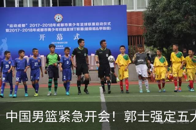 中国男篮紧急开会！郭士强定五大要求，众球员认真做笔记